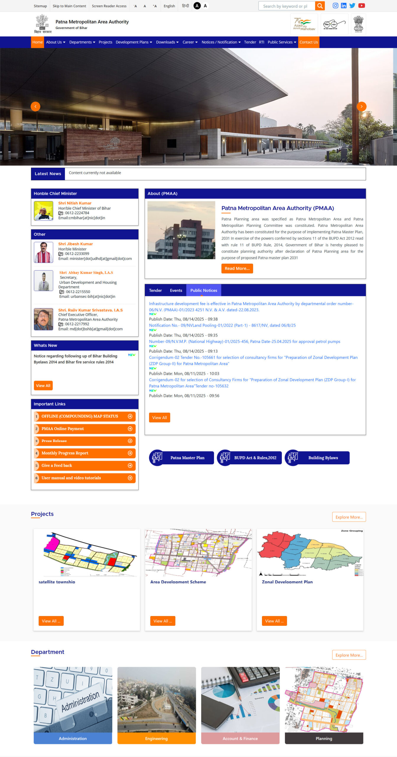 Patna Metropolitan Area Authority