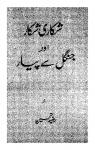 Shikari Shikar Aur Jungal Se Pyaar