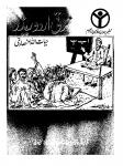 Taraqqi Urdu Reader