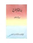 Hamar Qadeem Samaj