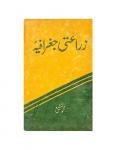 Zaraiti Jugraphia