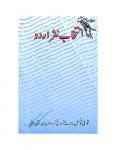 Intekhab-e-Nasr-e-Urdu