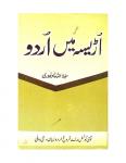 Orissa Mien Urdu