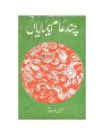 Chand Aam Bimarian