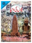 Bachon Ki Duniya June 2019