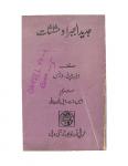 Jadeed Aljebrawa Musalsaat
