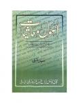 Usool-E-Maashiat
