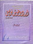 Urdu Khushnavesi