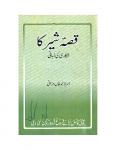 Qissa Sher Ka (Shikari Ki Zabani)