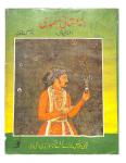 Hindustani Musawwiri (Ehd-E-Mughalia Men)
