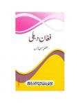 Fughan-E-Dehli