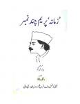 Zamana Premchand Number
