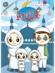 Bachon ki Duniya May 2022