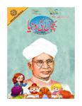 Bachon Ki Duniya September 2023