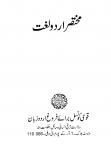 Mukhtasar Urdu Lughat