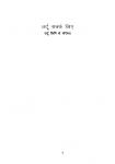 Urdu Sabke Liye (Hindi)