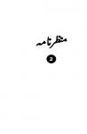 Manzar Naamah—Aandhi