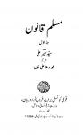 Muslim Qanoon