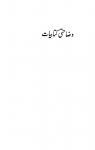 Wazahati Kitabiyaat (Vol.18) (1995)