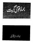 Hamara Qaumi Geet
