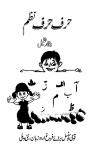 Harf Harf Nazm (Second Edition)
