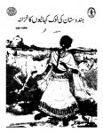 Hindustan Ki Lok Kahaniyon Ka Khazana (Part-2)