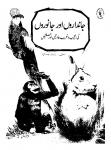 Jandaron Aur Janwaron Ki Ajeeb -oGhareeb Adaten Aur Khaslaten