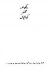 Kuch Aur Mukhtasar Kahaniyan