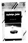 Mukammal Mosoliyat